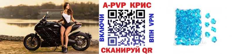 Купить где  Юрьев-Польский  Alfa_PVP кристаллы 