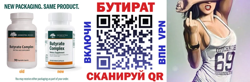 Бутират бутандиол  Купить  Юрьев-Польский 