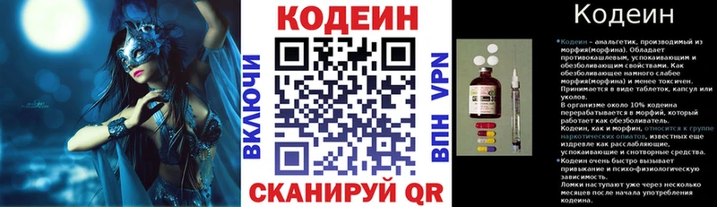 Купить где  Юрьев-Польский  Кодеиновый сироп Lean Purple Drank 