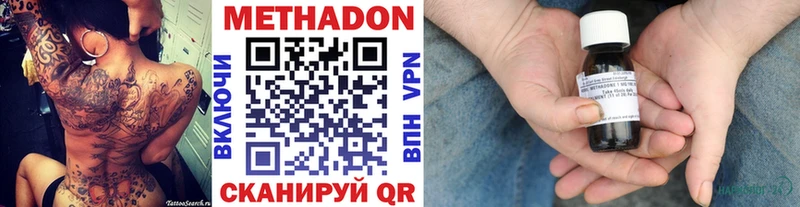 Метадон VHQ  Купить закладки  Юрьев-Польский 