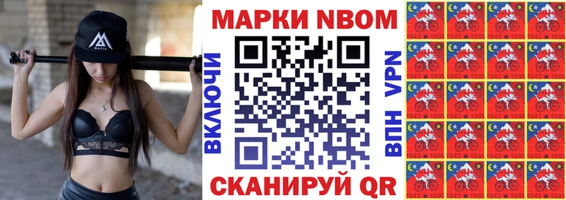 Марки N-bome 1,8мг  Купить  Юрьев-Польский 